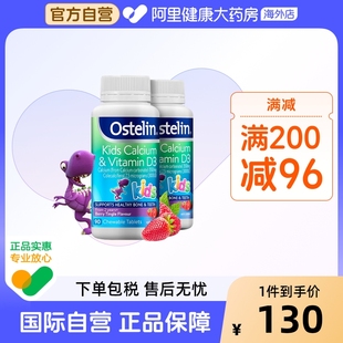 Ostelin奥斯特林婴幼儿童钙VD3咀嚼钙片补钙骨骼长高90粒 2瓶26.8
