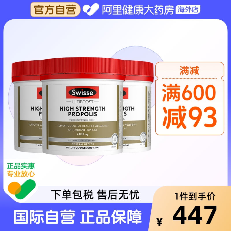 swisse斯维诗提升免疫力软胶囊