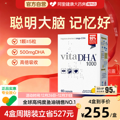 金凯撒王子鱼油omega3高浓度dha补脑记忆力儿童青少年学生脑力素