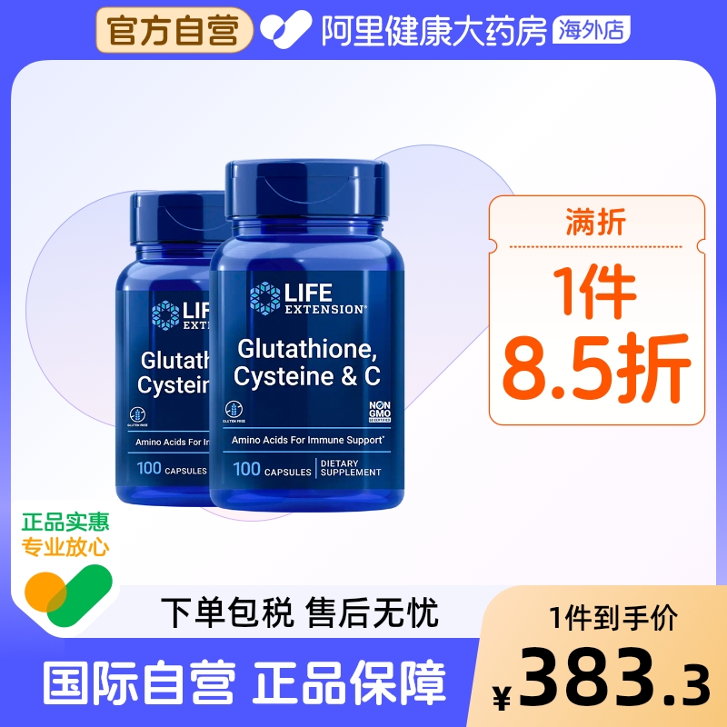 沿寿谷胱甘肽变白丸2瓶装