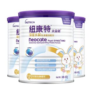 纽康特太益启含乳糖HMO深度水解乳清蛋白配方奶粉0-12个月 400g*3