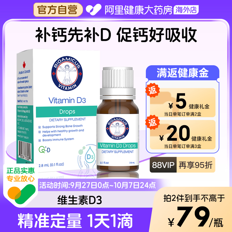 帝斯曼维生素d3补钙先补D