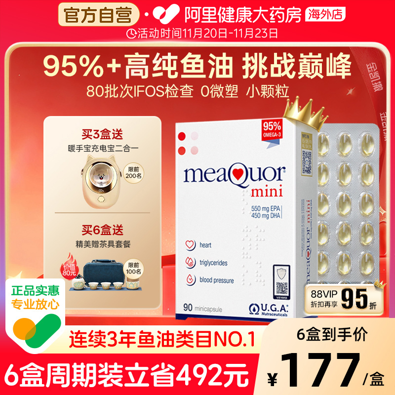 金凯撒深海鱼油高纯度omega3DHA