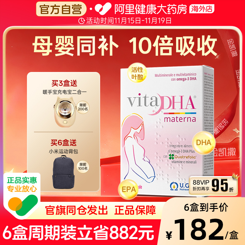 金凯撒孕妇叶酸DHA1盒改善记忆力