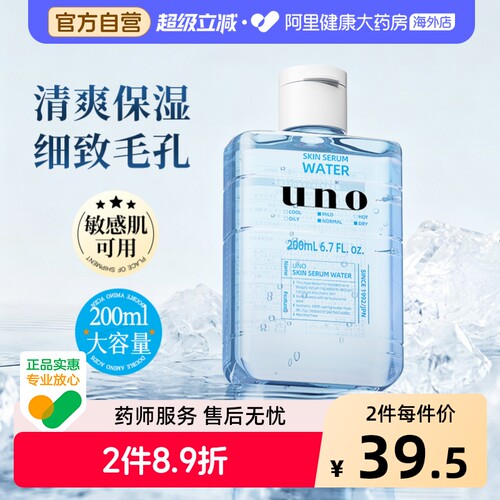 男士精华水爽肤护肤清爽
