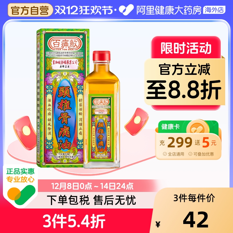 舒筋活络 手足骨刺痛