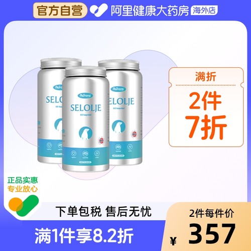 AURORA高性价比海豹油碾压鱼油