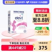 澳洲Elevit 爱乐维复合维生素孕妇专用备孕叶酸孕期哺乳期维生素C