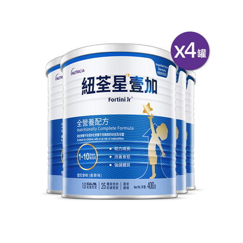 德国港版纽荃星1+壹加早产儿全营养配方粉3段1-10岁 4罐*400g/罐