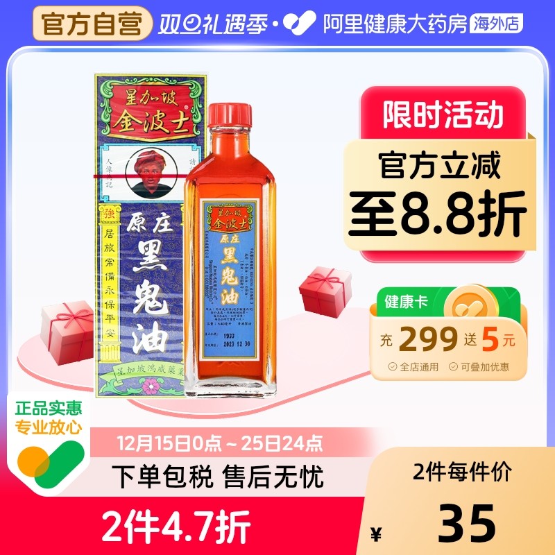 舒缓淤积肿痛 四肢麻木 肌肉酸痛