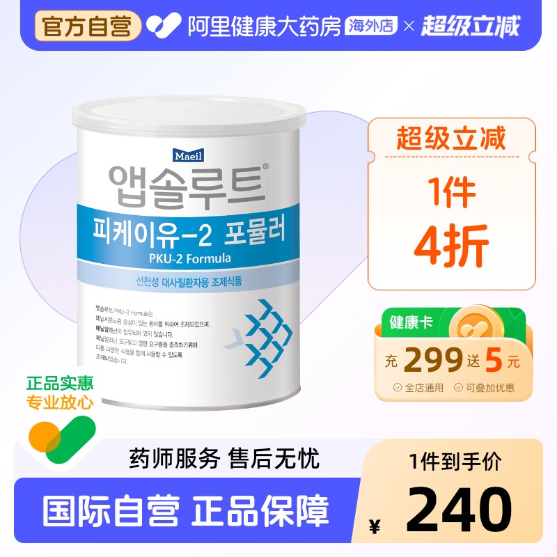 Maeil每日 PKU苯丙酮尿症患者无苯丙氨酸配方奶粉2段48月及以上