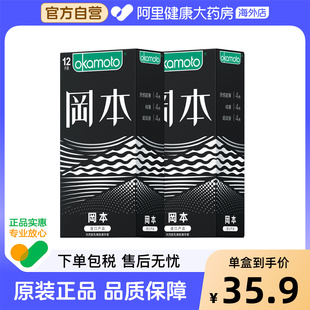日本岡本避孕套skin三合一超薄男用避孕套12只裝 官方正品 自營