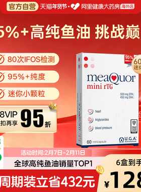 金凯撒迷你深海鱼油95%+高纯浓度omega3EPA成人DHA欧米茄rTG60粒