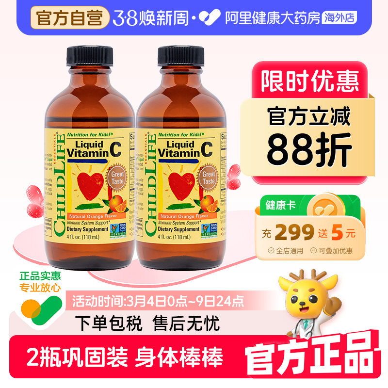 ChildLife/童年时光 维生素C营养液 婴幼儿童液体vc 美国进口*2