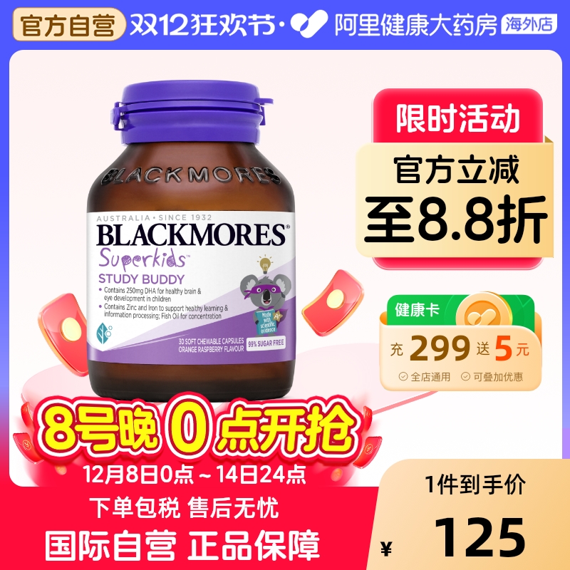 澳佳宝DHA+锌儿童学习鱼油