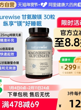 Naturewise双甘氨酸镁补剂镁元素补充剂补镁胶囊女士成人非片粉