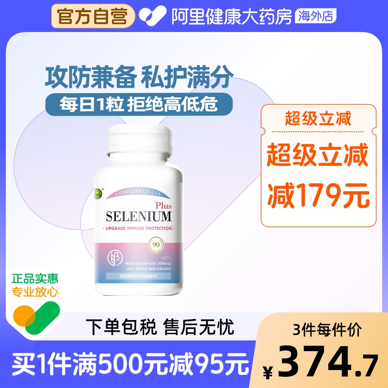 信心康乐麦芽硒葡聚糖硒片