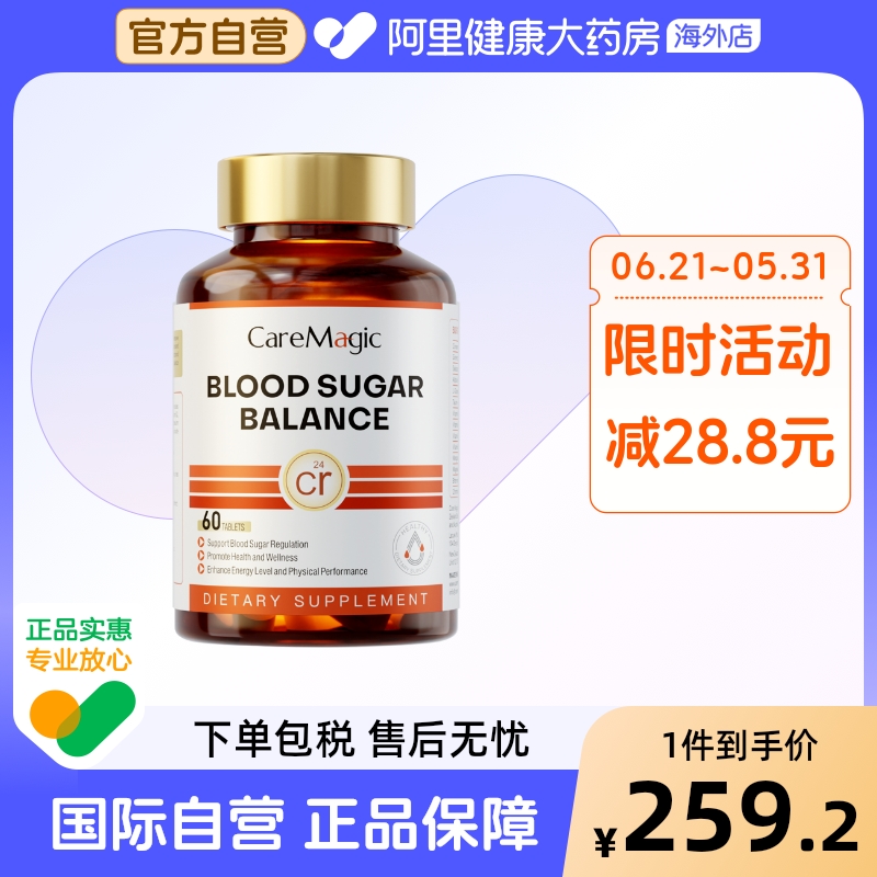 【专攻血糖NO.l】苦瓜素血糖灵
