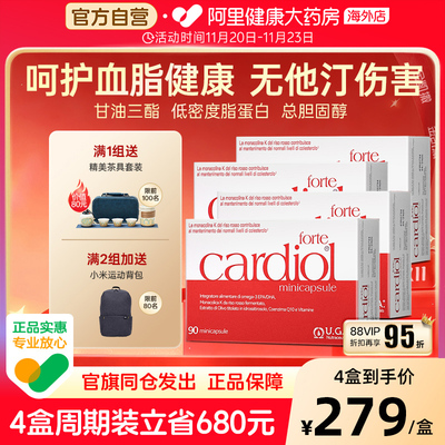 红凯撒金凯撒红鱼油辅酶Q10血脂