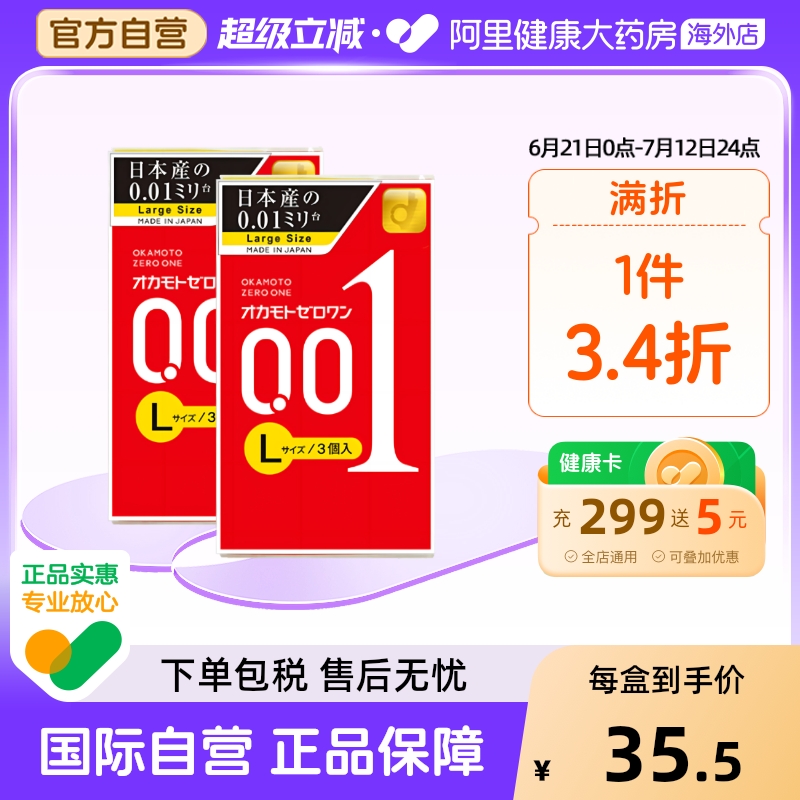 采用创新技术 0.01薄度 加大尺寸 无佩戴感