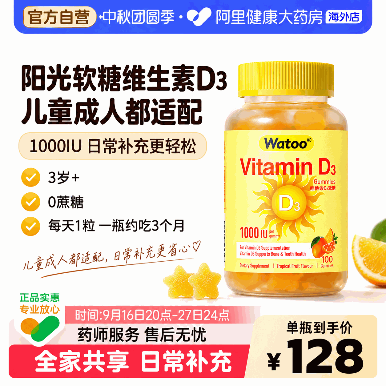 watoo维生素d3软糖补钙吸收