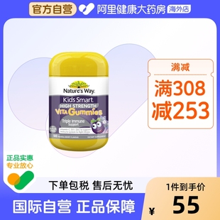 2026 Nature Way佳思敏高含量儿童黑接骨木软糖50粒 1到期