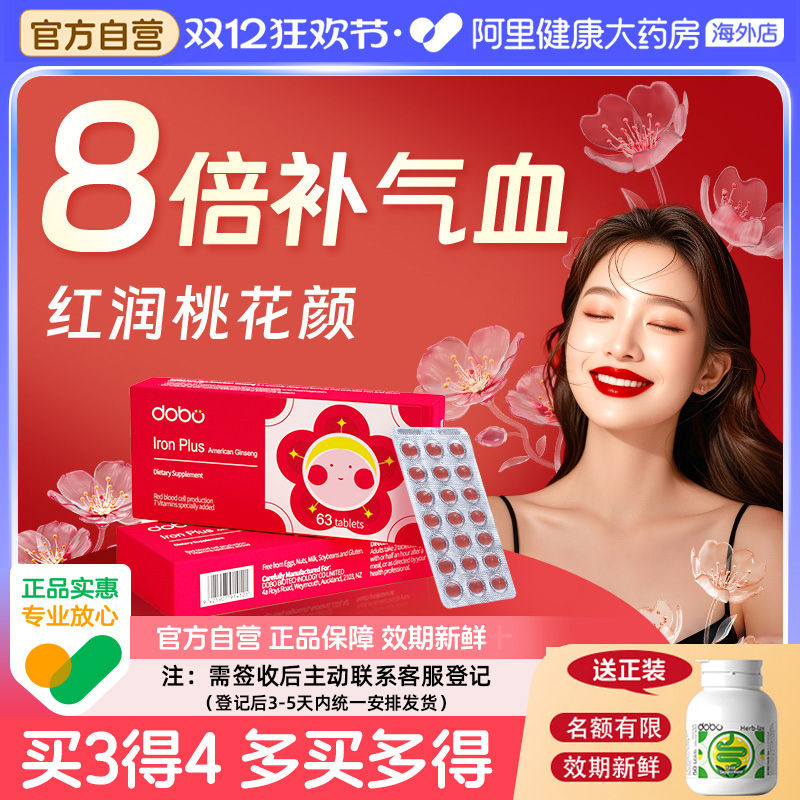 补铁片女性补充铁元素贫血专用