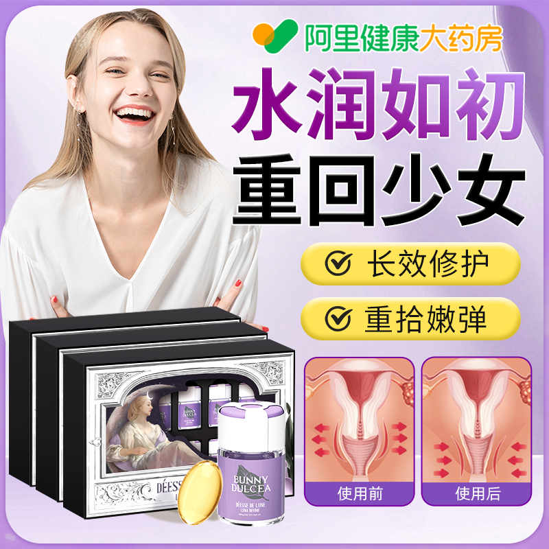 柏黎杜夏女性私处护理保养凝胶私密水润阴道干涩补水少女丹3盒装