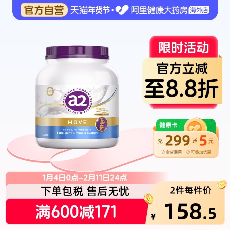 澳洲a2紫吨吨骨胶原蛋白肽成人奶粉全家营养A2蛋白质高钙