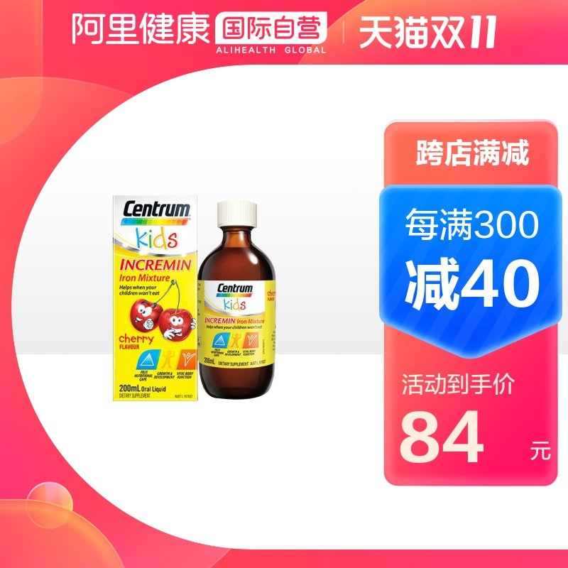澳洲进口Centrum善存 婴幼儿童铁元口服液200mL宝宝补铁|ruв категории здоровое питание/в рационе питания дополнительное питание, в рационе питания дополнительное питание, витамин/минералов, сложный витамин/минералов - от Buy2taobao.com для оказания профессиональной услуги покупки агента Taobao