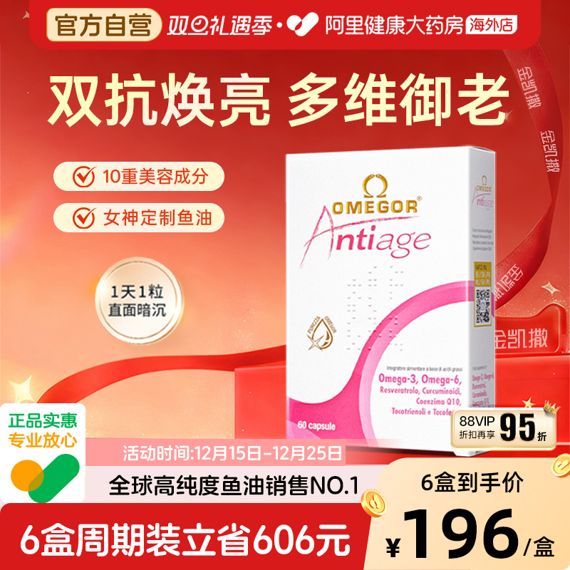 金凯撒皇家玫瑰美容鱼油抑黑提亮