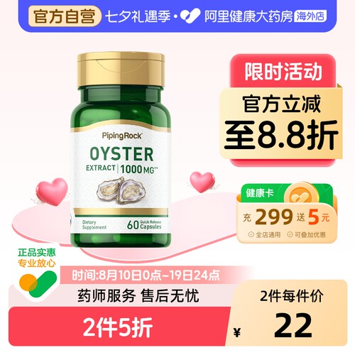 朴诺牡蛎肽杞草胶囊男士充沛