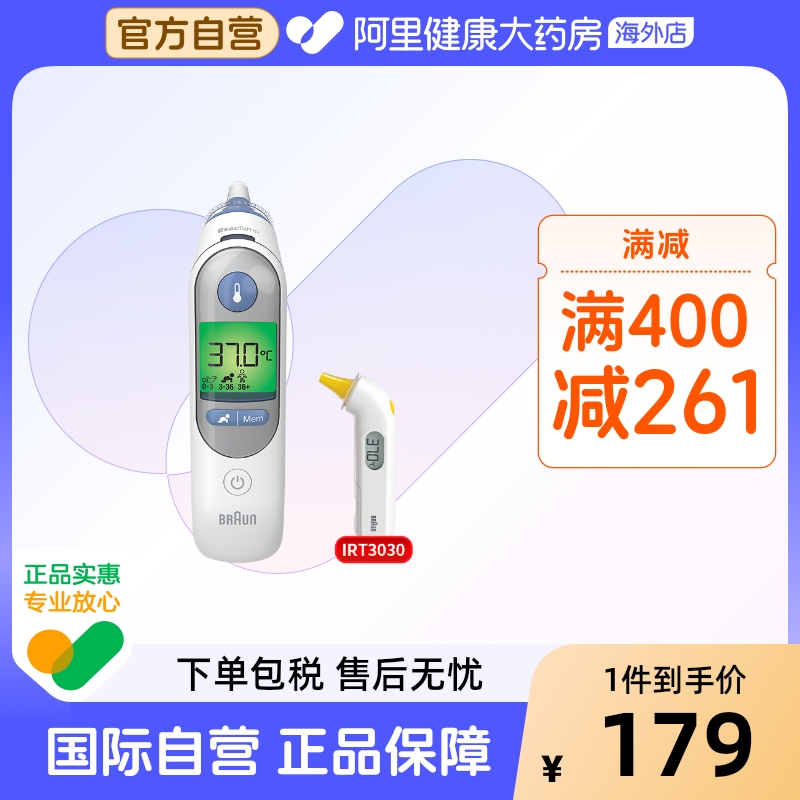 德国原装Braun博朗耳温枪IRT6520