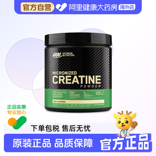 ON奥普帝蒙 绿标纯肌酸粉运动健身补剂 一水肌酸肌肉强化 300g/瓶