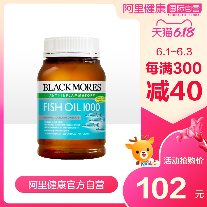 BLACKMORES/澳佳宝原味深海鱼油软胶囊 400粒 补脑护眼中老年专用