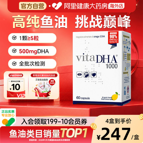 金凯撒王子鱼油omega3高浓度dha补脑记忆力儿童青少年学生脑力素