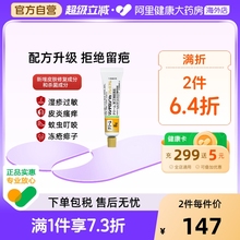日本盐野义灵的融湿疹药膏乳霜8g荨麻疹皮炎药痱子膏消炎止痒膏