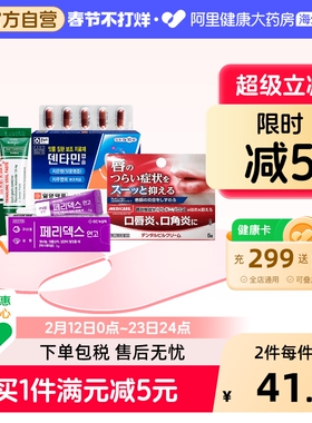 绿十字GreenCross口腔溃疡膏6g泰国nida挪伦膏小绿膏舌头长泡上火