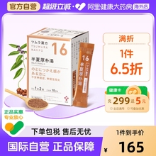 日本津村汉方半夏厚朴汤颗粒梅核气神经性胃炎咽喉不适止咳中成药