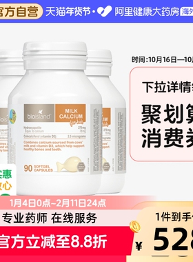 澳洲bio island 婴幼儿童宝宝液体牛乳钙维D软胶囊 补钙片90粒*3