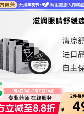 日本参天FX眼药水滴眼液银装正品缓解视力疲劳消炎干涩模糊12ml*3