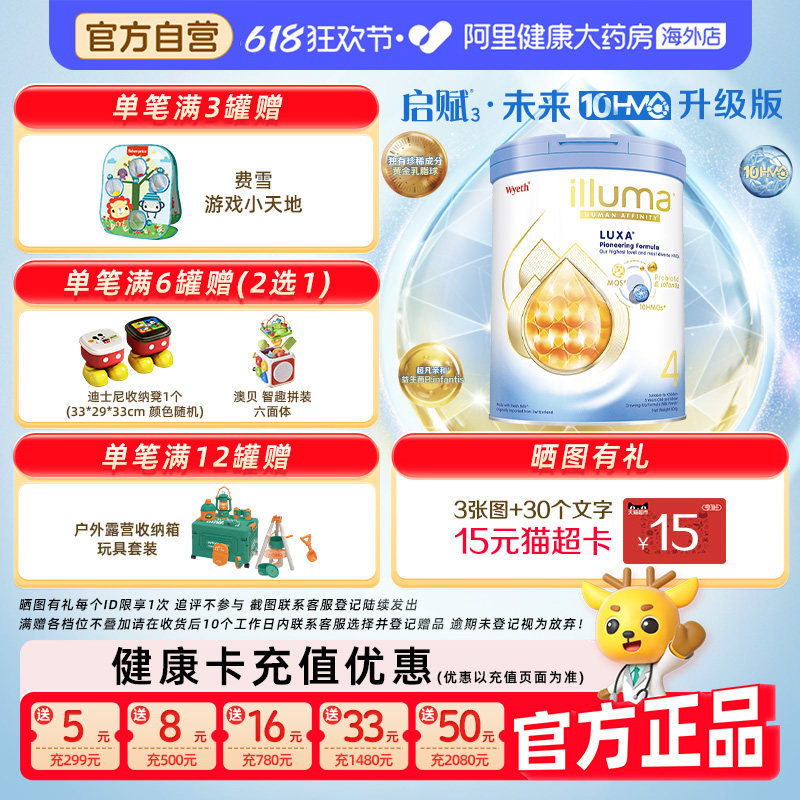 【自营】惠氏启赋luxa未来4段10HMO婴幼儿配方奶粉800g重磅新品