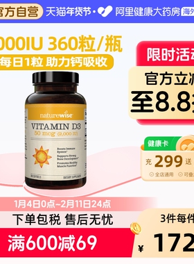 Naturewise美国2000iu活性维生素D3女软胶囊vitamind维他命D3