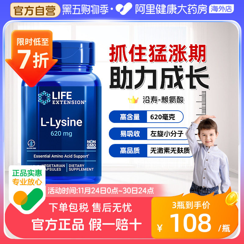 沿寿赖氨酸生长素骨骼发育儿童青少年学生高钙片黄金素补钙片胶囊