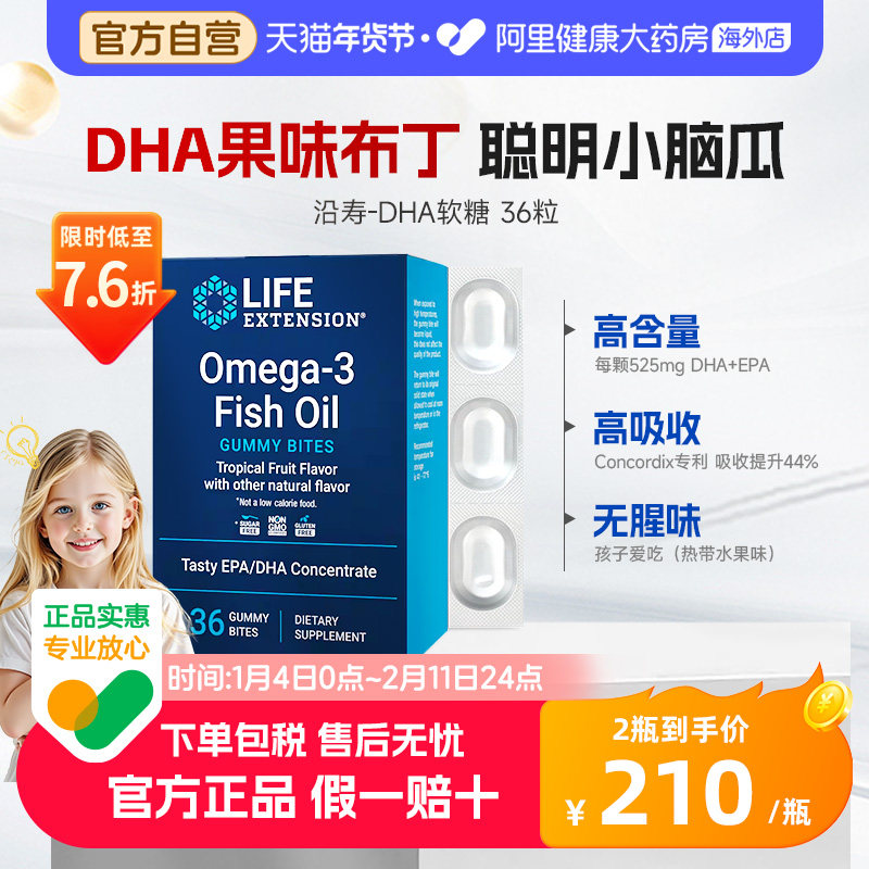 沿寿DHA鱼油软糖布丁儿童补脑记忆青少年增强omega-3专注力进口