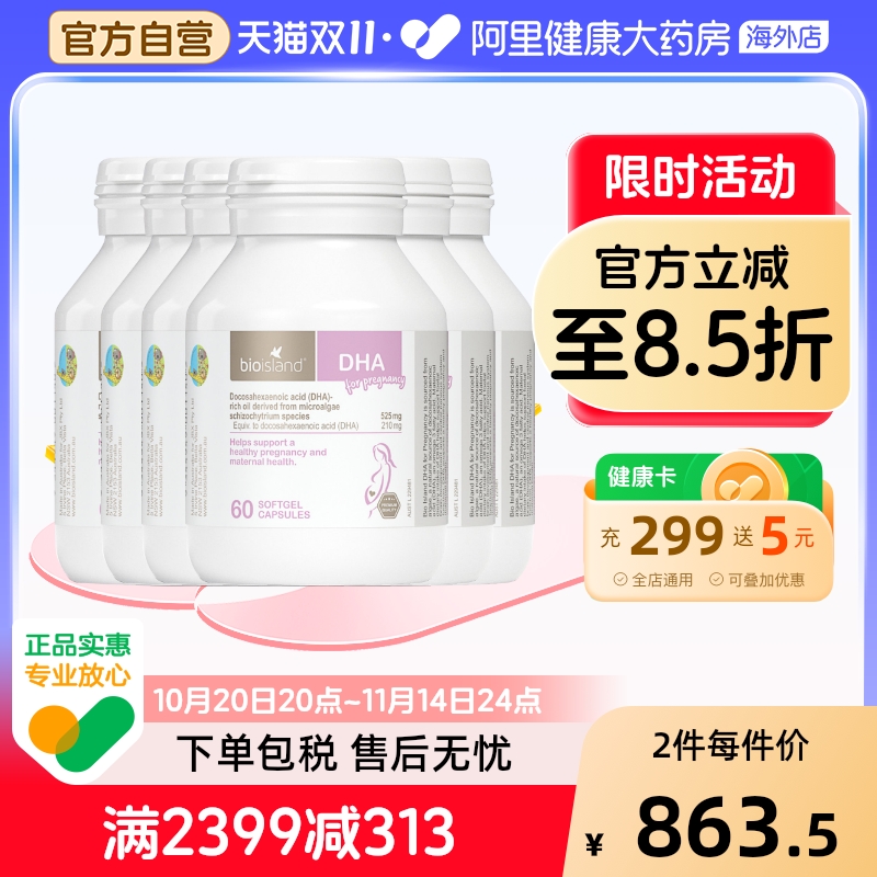 澳洲bioisland孕妇专用DHA