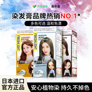 施华蔻斐丝丽染发膏霜泡泡染发剂璀璨灰棕榛果冷棕亚麻黑茶色正品