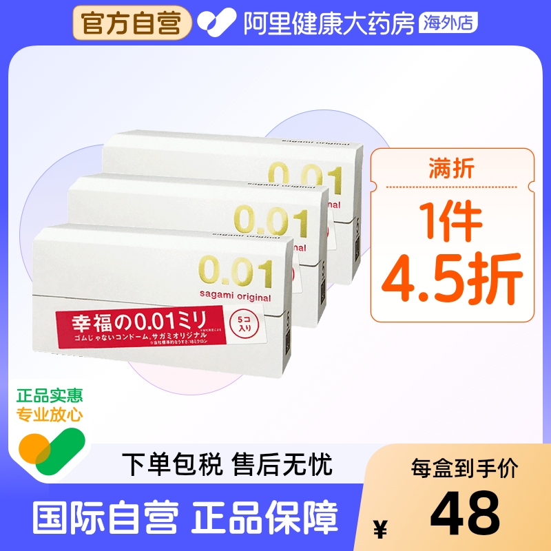 阿里健康官方自营 品质保障