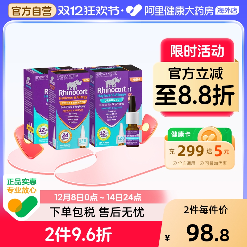 缓解过敏，温和通鼻