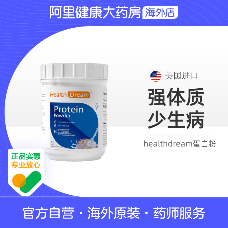 蛋白粉免疫力中老年人增强术后恢复营养品成人女性男性抵抗力提高